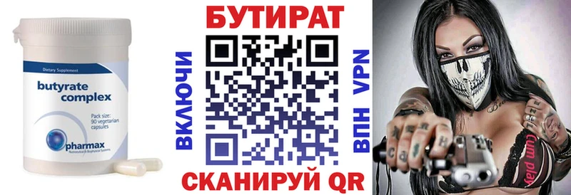 сайты даркнета формула  Калининец  БУТИРАТ жидкий экстази 