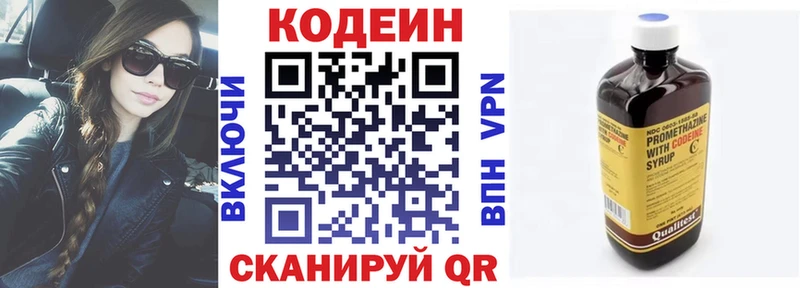 Кодеин напиток Lean (лин)  hydra онион  Калининец 