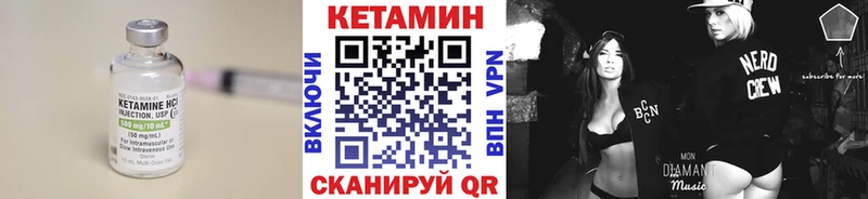 КЕТАМИН VHQ  Калининец 