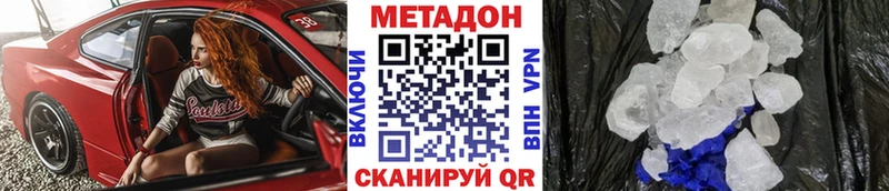 купить наркотики сайты  Калининец  mega как зайти  МЕТАДОН кристалл 